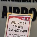 풍선&야구체험 | 키자니아 성인행사 키즈아니야 야무지게 돌고 온 후기와 TIP