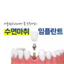 서울권치과의원 이미지