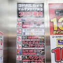 서12-402 | 여행] 기타큐슈지만 후쿠오카; 하카타 요도바시카메라, 후쿠오카에서 고쿠라까지 신칸센 자유석 이용후기