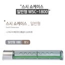스시쇼엔 이미지
