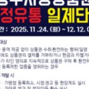 사랑유통 - 고양시 일산동구 | 사랑유통