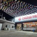 대장금 축산
