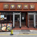 부산국밥 장산점 이미지