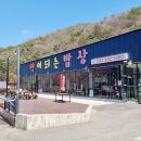 (주)약이되는밥상