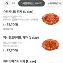빅스타피자(주례개금점)