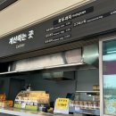 오산휴게소 동탄방향 이미지