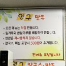 영구칼국수 이미지