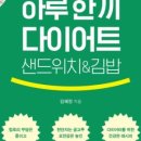 하루의김밥