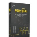 카네기인재개발원 이미지