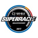 [2017-04-16] 2017 CJ 대한통운 슈퍼레이스 챔피언십 개막전 이미지