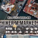 셀러엠마켓