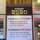 브라운곱창(인천논현본점) 이미지