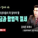 정동세무그룹