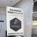위넌스터디카페 기흥구청점 이미지