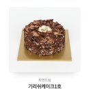 자연케이크