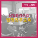 남일환경산업 이미지