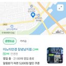이노티안경(창녕남지점) 이미지