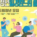 희망드림플러스 이미지