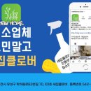 새집클로버 이미지