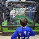 칠곡스크린야구 리얼야구존, 가족과 즐긴 리얼 칠곡데이트
