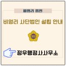 정우 행정사사무소 이미지