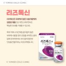 연세리즈의원 이미지