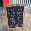 당감4동주민센터 | 부산 당감동 맛집 중식주점 요리하는집 솔직후기