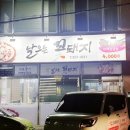 날으는꽃돼지 이미지