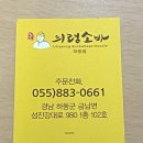 의령소바하동점 이미지