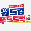 푸드트럭팀 뉴스1