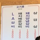 이가네화덕갈비 이미지