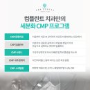 컴플란트치과의원 이미지