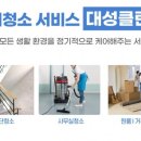 대성클린 이미지