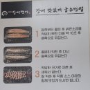 논현장어명가 이미지