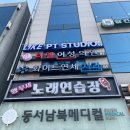 라이크PT스튜디오장승배기점 이미지