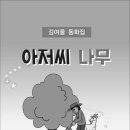 동화컴퓨터 이미지