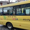 예쁜동화나라어린이집 이미지