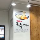 락가
