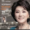 소프라노 고미현 이미지