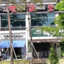 반값소 복대점 이미지