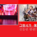 레드신