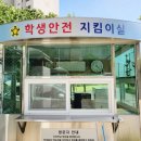 클린스쿨 전북 이미지