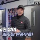 에스알에스(SRS)
