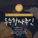 우리 교회가 지난 주일에 추수감사주일을 지키지 않은 이유에 대해 이미지