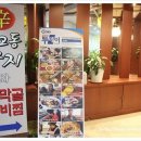 무교동갈비 이미지