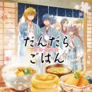 예스밥상