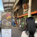 유가네떡집 이미지