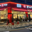 장미막창 - 파주시 엘씨디로241번길 31 | 도화동 막창집 <장미막창> 내돈내산 방문 후기