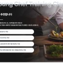 한국글로벌셰프고등학교 이미지