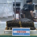 좋은날 김밥 이미지